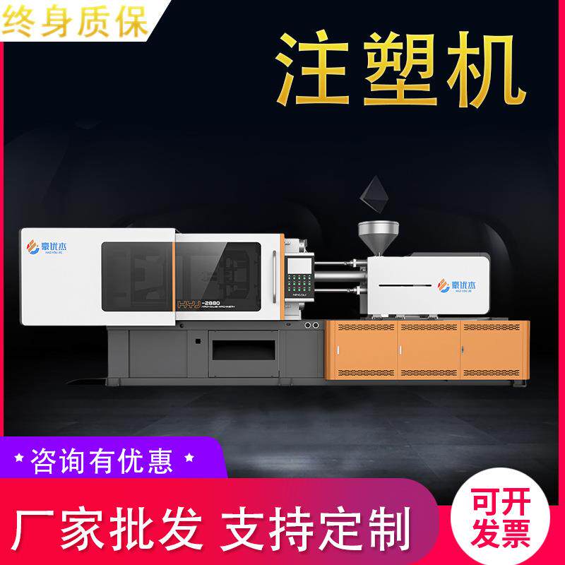 厂家XW150T自动化注塑机/塑料注塑/全新节能伺服电机注塑机械