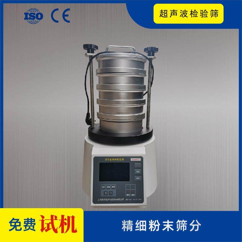 实验室铝框试验筛标准药典震动筛超精细粉末多功能超声波检验筛,机械设备,筛选机,淘宝优惠券,粉丝福利购,淘宝优惠卷