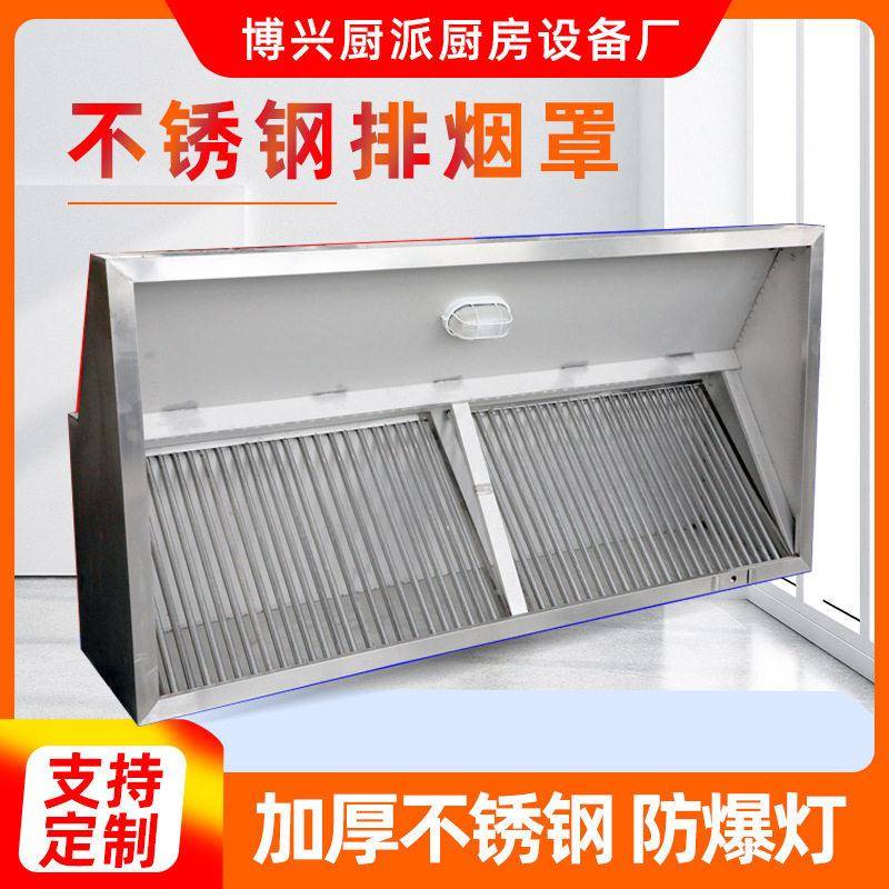 商用排烟罩不锈钢风机吸烟罩排烟罩油网烟罩不锈钢排烟罩