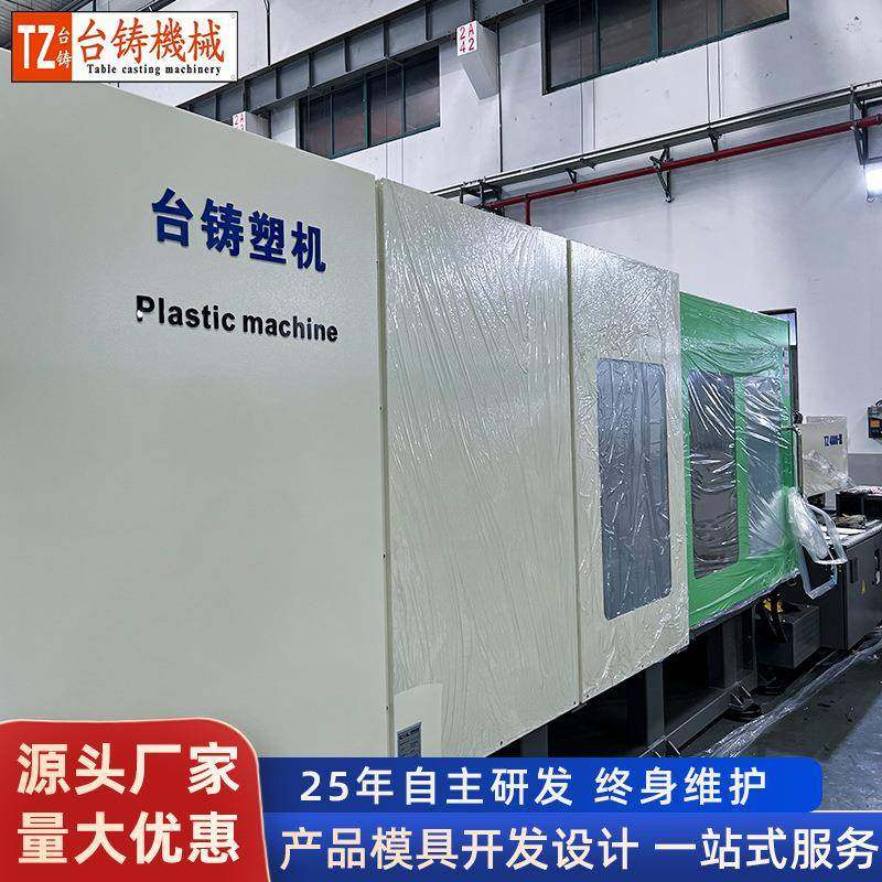 蔬菜水果海鲜塑料筐注塑一次性果蔬筐注塑机塑料周转箱伺服注塑机,五金/工具,注塑机,淘宝优惠券,粉丝福利购,淘宝优惠卷