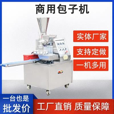 包子机全自动商用小型仿手工家小笼包做馒头一体机器厂家促销热款