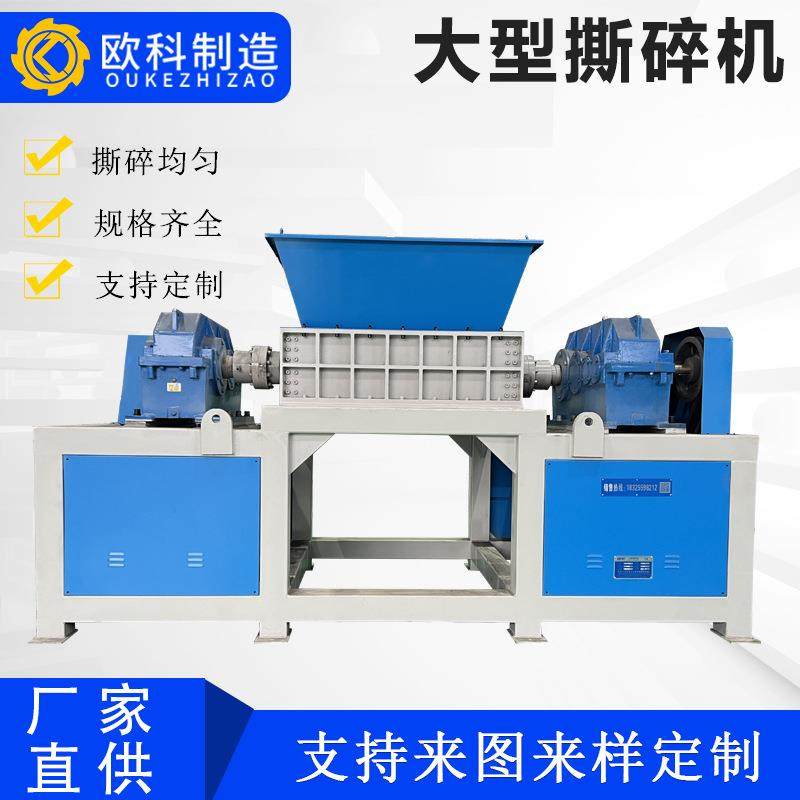 大型工业固废垃圾撕碎机钢筋建筑垃圾电路板金属电线双轴撕碎机,机械设备,破碎机,淘宝优惠券,粉丝福利购,淘宝优惠卷