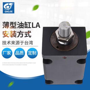 模具薄型油缸前法兰式工程液压缸卧式方形薄型液压油缸定制