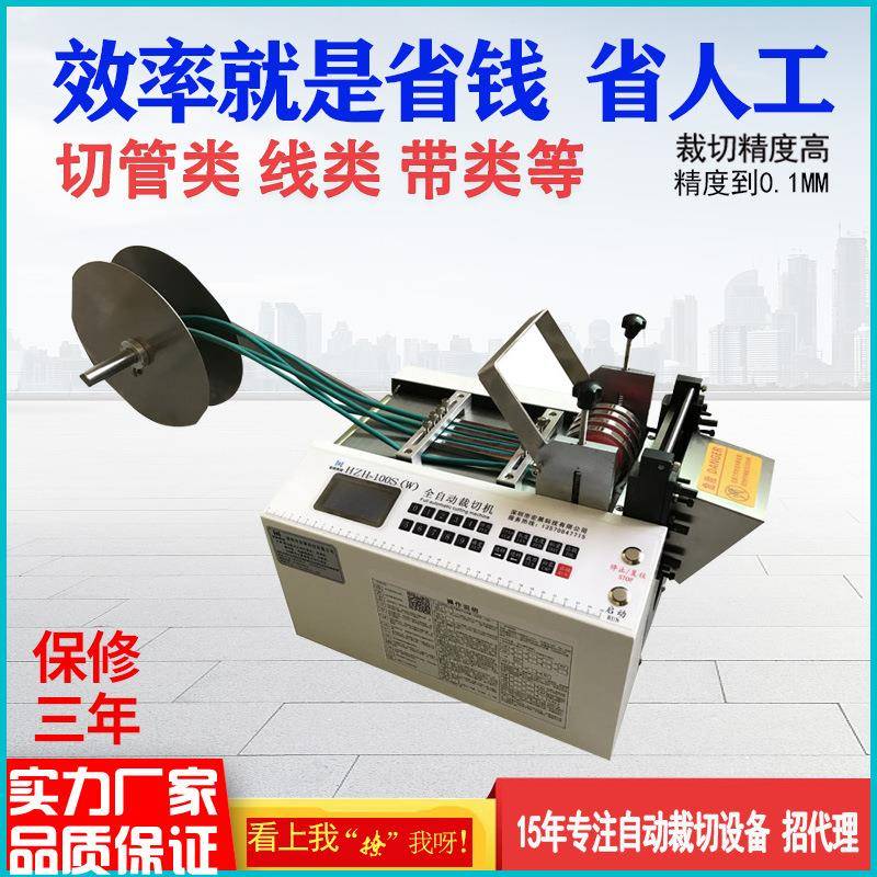 全自动pvc绝缘套管裁管机塑钢带裁切机pu气管电脑切管机铁丝裁剪