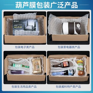 膜气泡袋充气 葫芦膜气泡膜快i递纸箱填充物缓冲防震充气泡膜包装