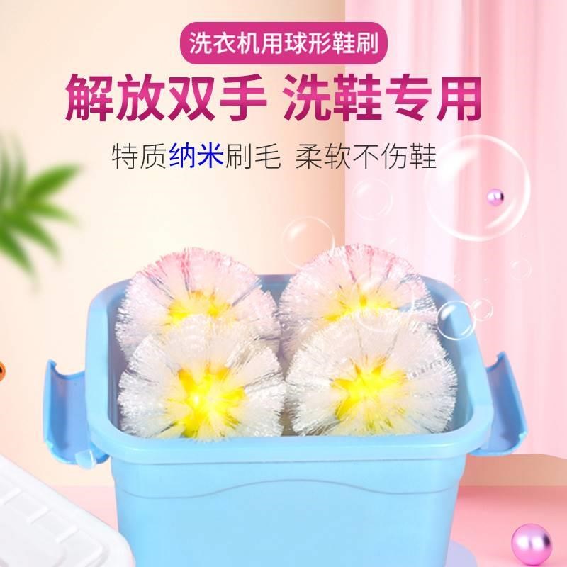 滚筒洗衣机用刷鞋神器洗衣机用洗鞋E神器球形鞋刷懒人鞋刷智能鞋