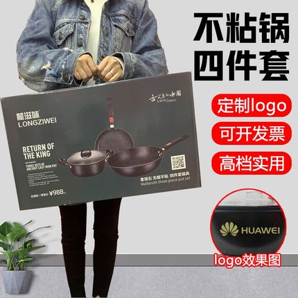 活动礼品实用大气开业赠品送客户员工公司年会定制logo高档抽奖品
