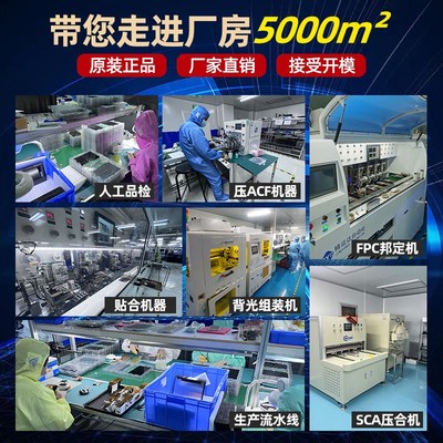 夏普5.5英寸2K屏1440*2560 高清液晶屏+转接排线带盖板3D打印机屏