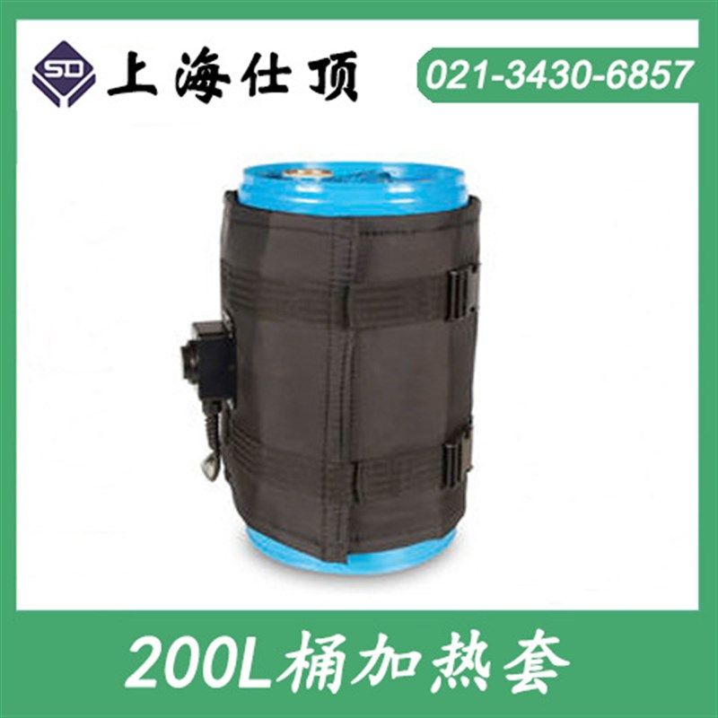 200L桶加热套,200L油桶圆桶铁桶塑料桶加热毯,柔性可拆卸,带数显