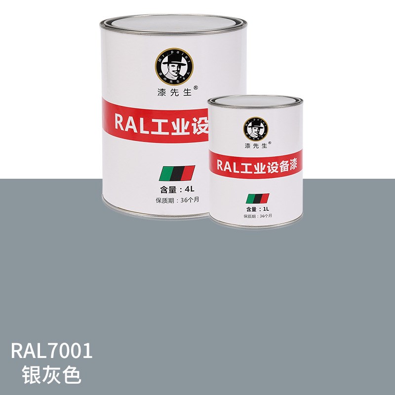 灰色系列 RAL7001银灰色RAL7006米灰色RAL7003苔灰桶装劳尔油漆