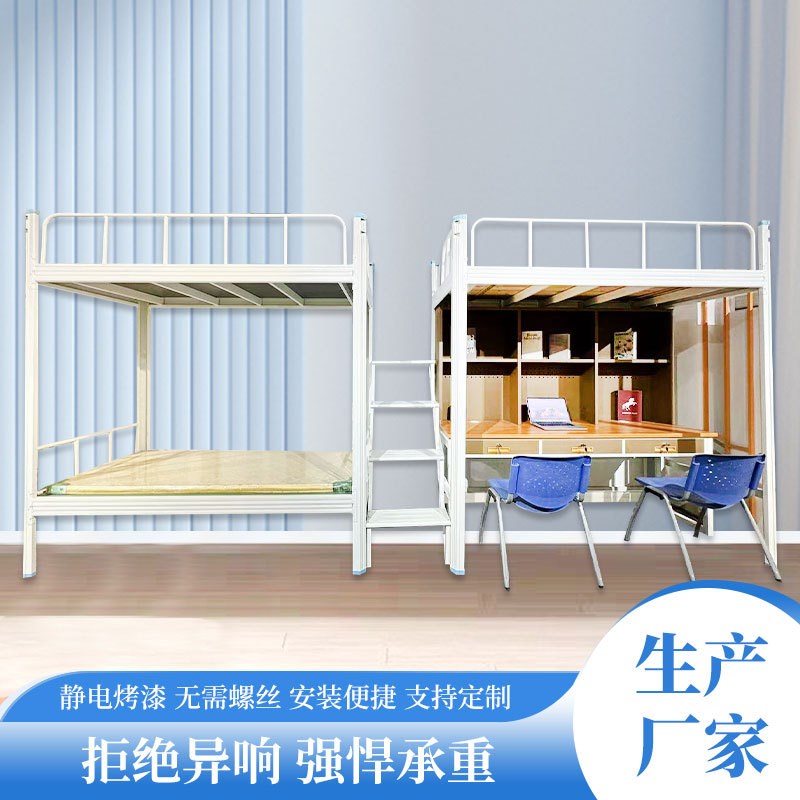 学生宿舍上下铺床钢制双层铁床上床下书桌铁架床学校公寓高低铁床