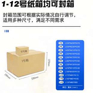 12号纸箱胶带封口机上下一字封箱机智能 自动打包机电商快递1