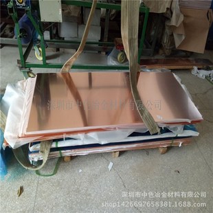 C1100紫铜板 1500MM红铜板 供应T2半硬紫铜板 600 红铜片 1.5