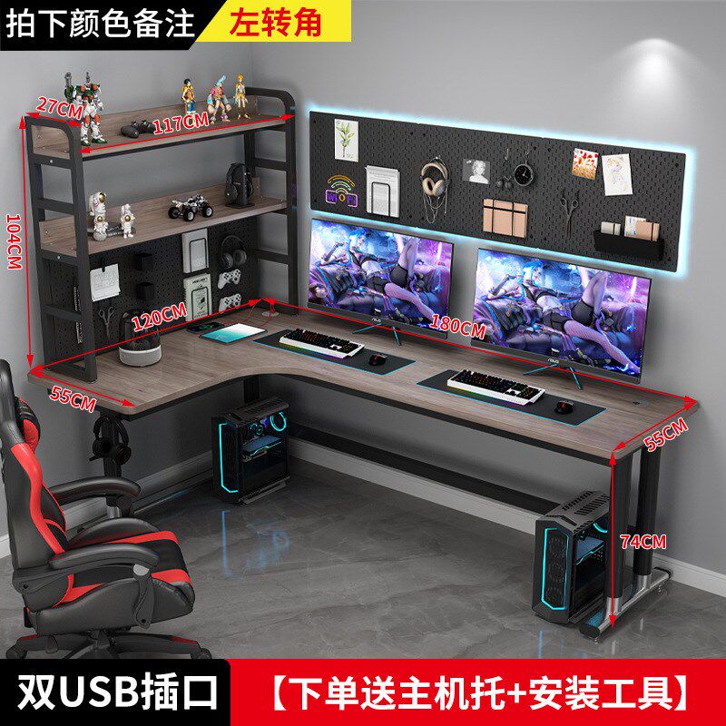 电脑桌台式转角办公桌工作室简约桌子网红电竞L型家用双人学习桌