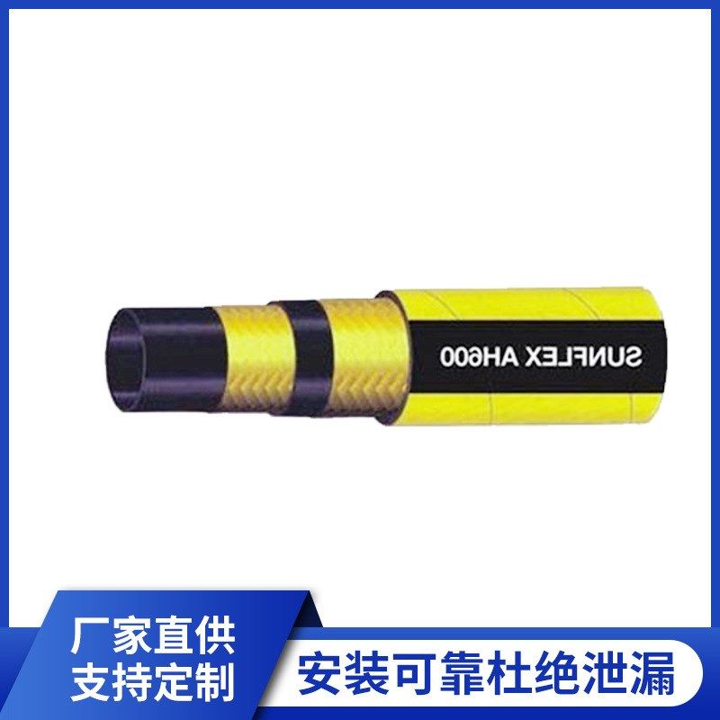 SUNFLEX双威工业软管AH600 空气/水管