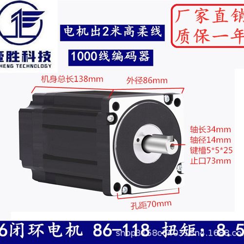 86闭环步进电机套装8.5N.M高速恒扭矩闭环电机+闭环驱动器HBS86H
