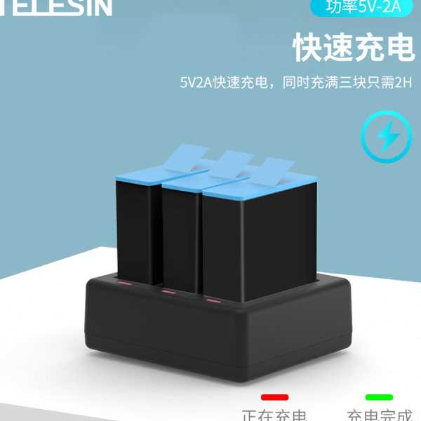 TELESIN充电器用于GoPro 9/10/11/12配件 三充充电器运动相机配件