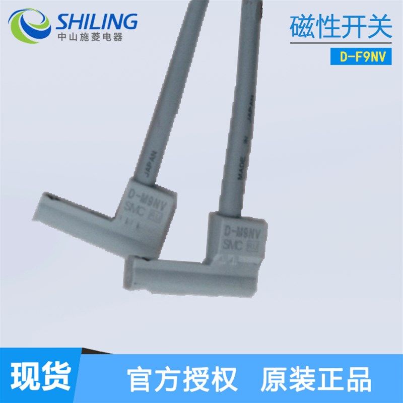 磁性开关 D-F9NV  气缸感应开关2M