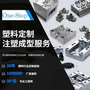 大型塑料厂ABS电子类仪表盘外壳CNC精密尼龙模具注塑设计模具加工