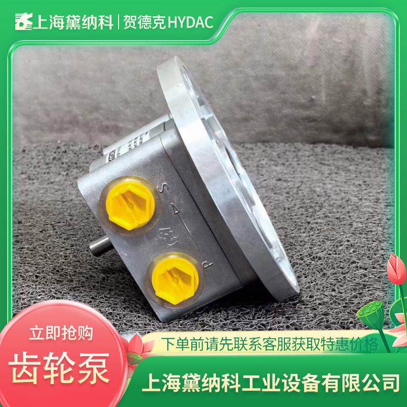 德国KFZP-1+2/2.3/P/71/8(PTFE)齿轮泵经销HYDAC贺德克KFZP型油泵