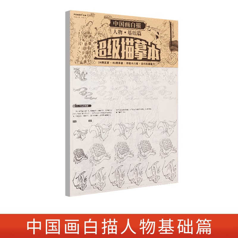 %#中国画白描底稿人物临摹加厚熟宣纸国画工笔画底稿白描画稿cx