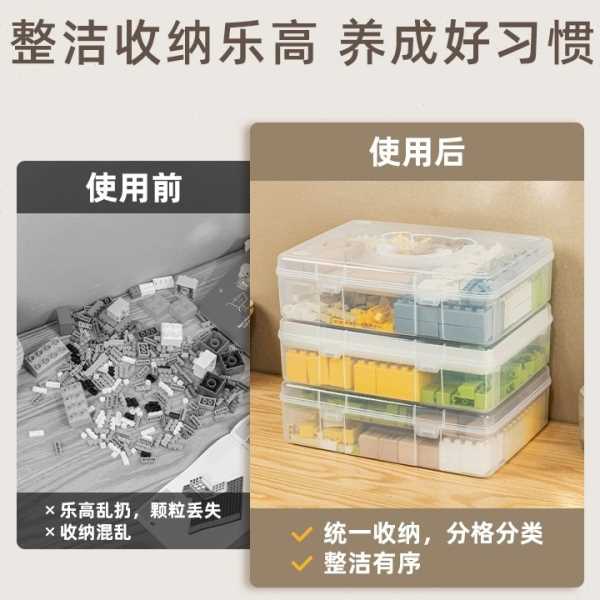 积木杂物整理盒收纳盒透明大容量防尘多层分格储物盒学生文具收纳