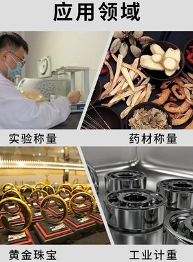 上海越平 电子分析天平YP-1002实验室科研院校精密天平测量仪器