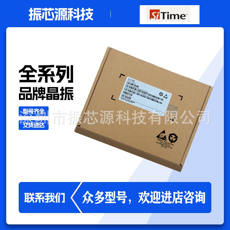 贴片有源晶振SIT3372AC-1E3-30NH76.800000高精度硅面振荡器