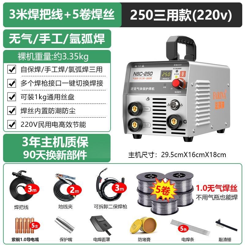 法瑞钠无气二保焊机多功能电焊机手工焊氩弧焊两用气焊电焊一体机