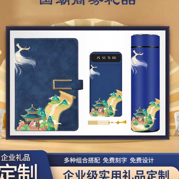 公司企业周年庆商务礼品定制logo套装银行送客户员工电吹风纪念品