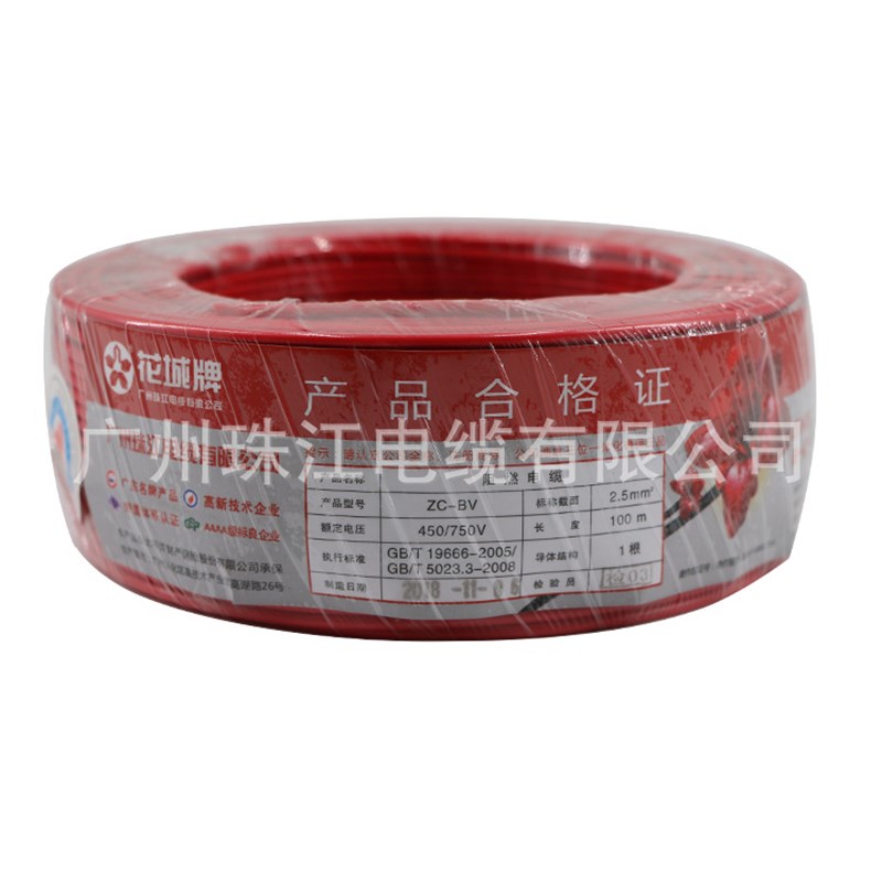 ZC BV2.5铜线花城珠江国标无氧铜阻燃足米绝缘 家装电线