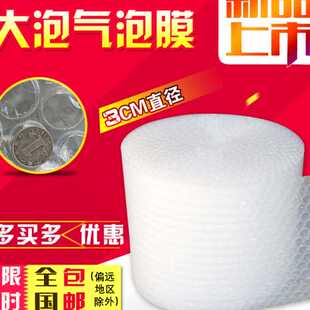 WXKT气泡膜卷大泡加厚40cm快递缓冲泡泡纸物流袋生产打包泡沫