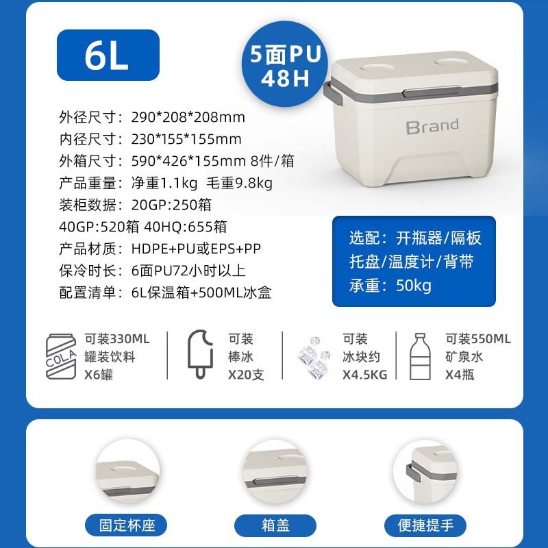 6L端午礼品保温箱车载便携式商用冷藏箱户外露营烧烤冰桶摆摊野餐