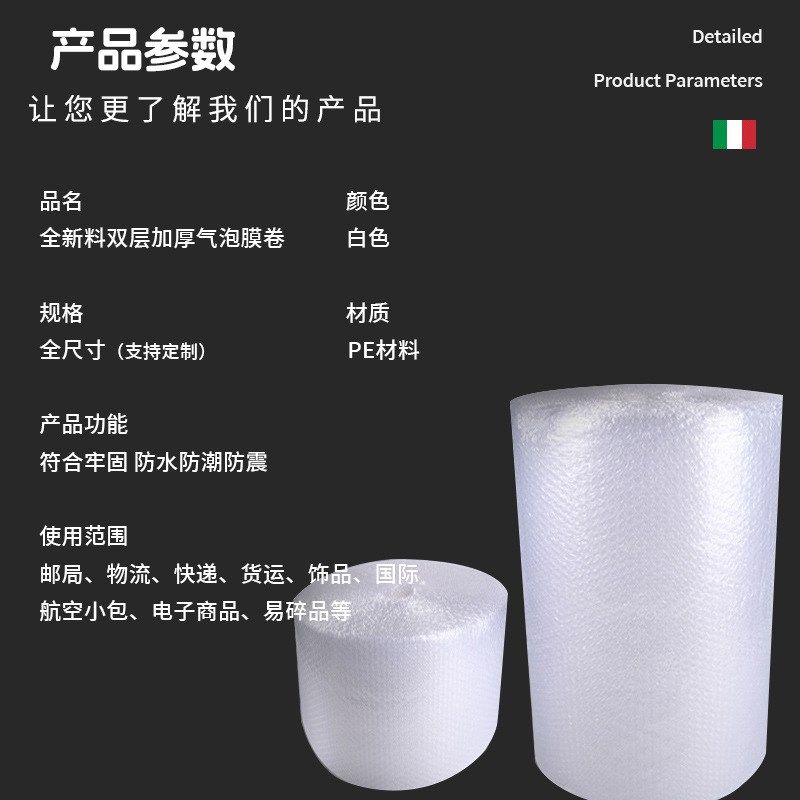 全新料双层加厚快递物流打包袋气泡膜包装袋防震泡沫卷厂家,包装,气泡膜,淘宝优惠券,粉丝福利购,淘宝优惠卷