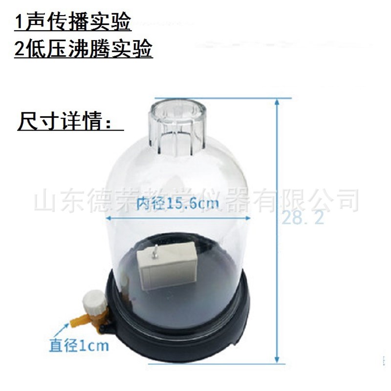 02016 抽气盘附真空罩真空传声实验音乐发生器初中物理实验器材