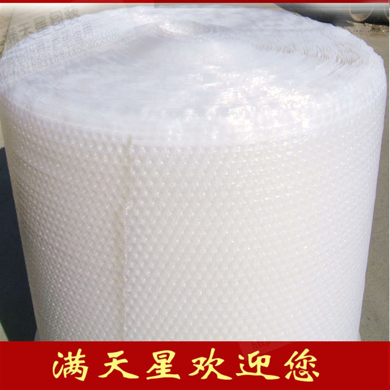 中泡加厚气泡膜气泡垫防震包装膜宽60CM宽5公斤足量北京