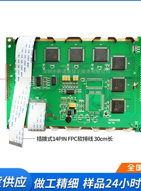 320240B1 图形点阵模块 蓝膜 5.7显示屏 LCM 14PIN FPC排线接口
