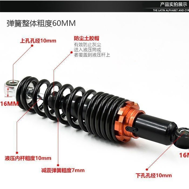 电动车后减震液压减震液压后减震油压减震可调电动车减震器