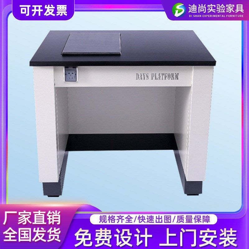 实验室天平台 全钢天平台十万级防震天平台 钢木全钢实验台试验台