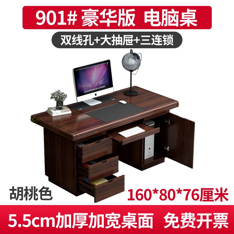 G&简约现代台式电脑桌单人办公室员工位办公桌椅组合家用书卓写字