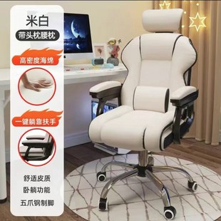 电脑椅办公椅电竞椅大学生宿舍学习椅子舒适久坐可躺游戏直播椅子