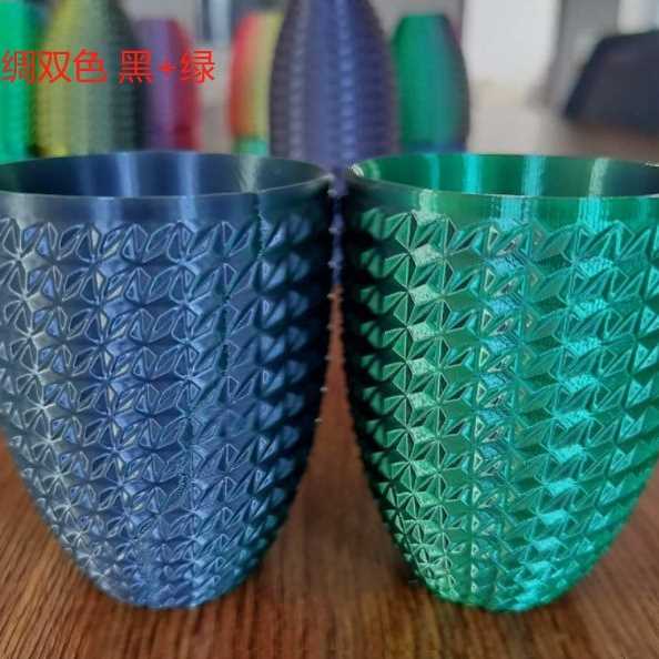 FDM 3d打印机耗材 丝绸 PLA 丝绸双色 丝绸三色 1kg 打印线丝