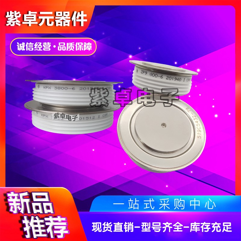 KPX 2500-16 KP9 1200-6南车中车电力半导体大功率可控硅晶闸管