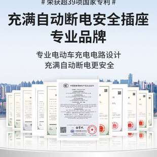 电动车电充电保护器智能插座防过充自动断电多位智能定时器插座