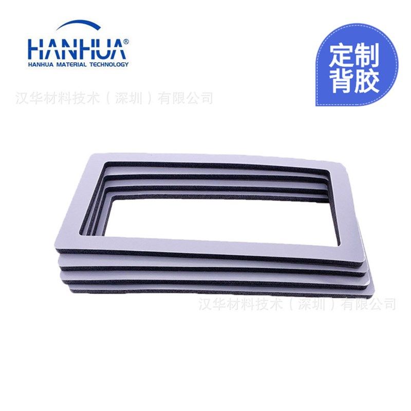 缓冲垫HT8240罗杰斯硅胶泡棉背胶加工 减震泡棉
