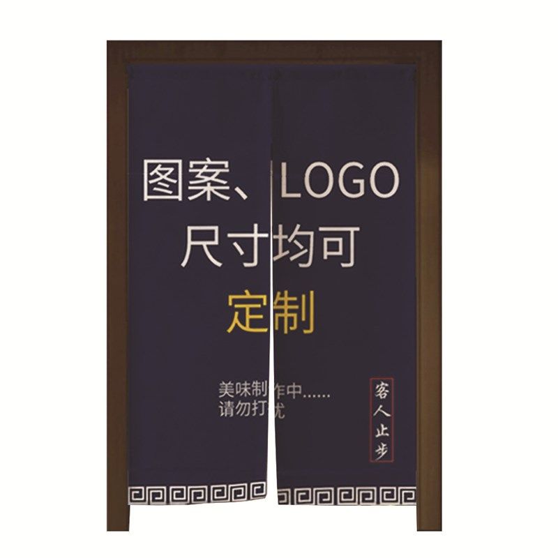 LOGO印制门帘日式防油烟厨房餐厅饭店卫生间出餐口个性装饰挂布杆,居家布艺,定制窗帘,淘宝优惠券,粉丝福利购,淘宝优惠卷