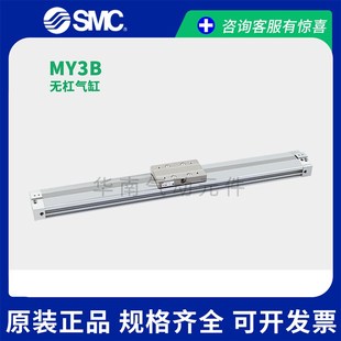 M9BW 100A200 无杆气缸MY3B MY3A16 SMC机械式 300 32G 500L