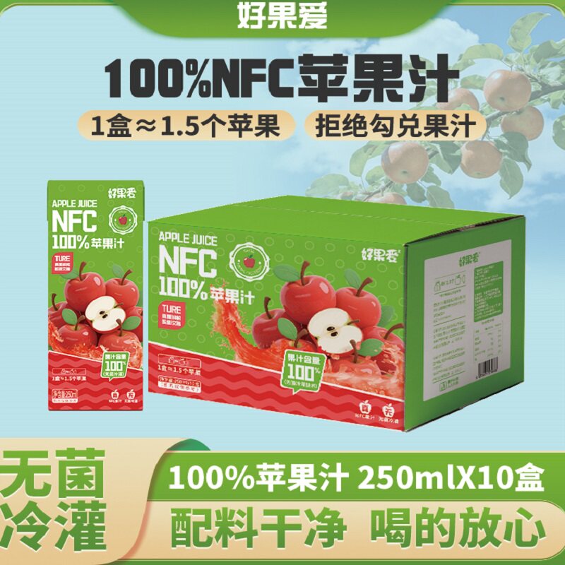 好果爱100%NFC苹果汁食品饮料整箱果蔬汁休闲饮品批发整箱