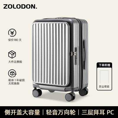 侧开盖大容量行李箱男生