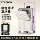 前置开口溜冰轮行李箱2025新款 箱旅行箱 宽拉杆20寸登机大容量密码